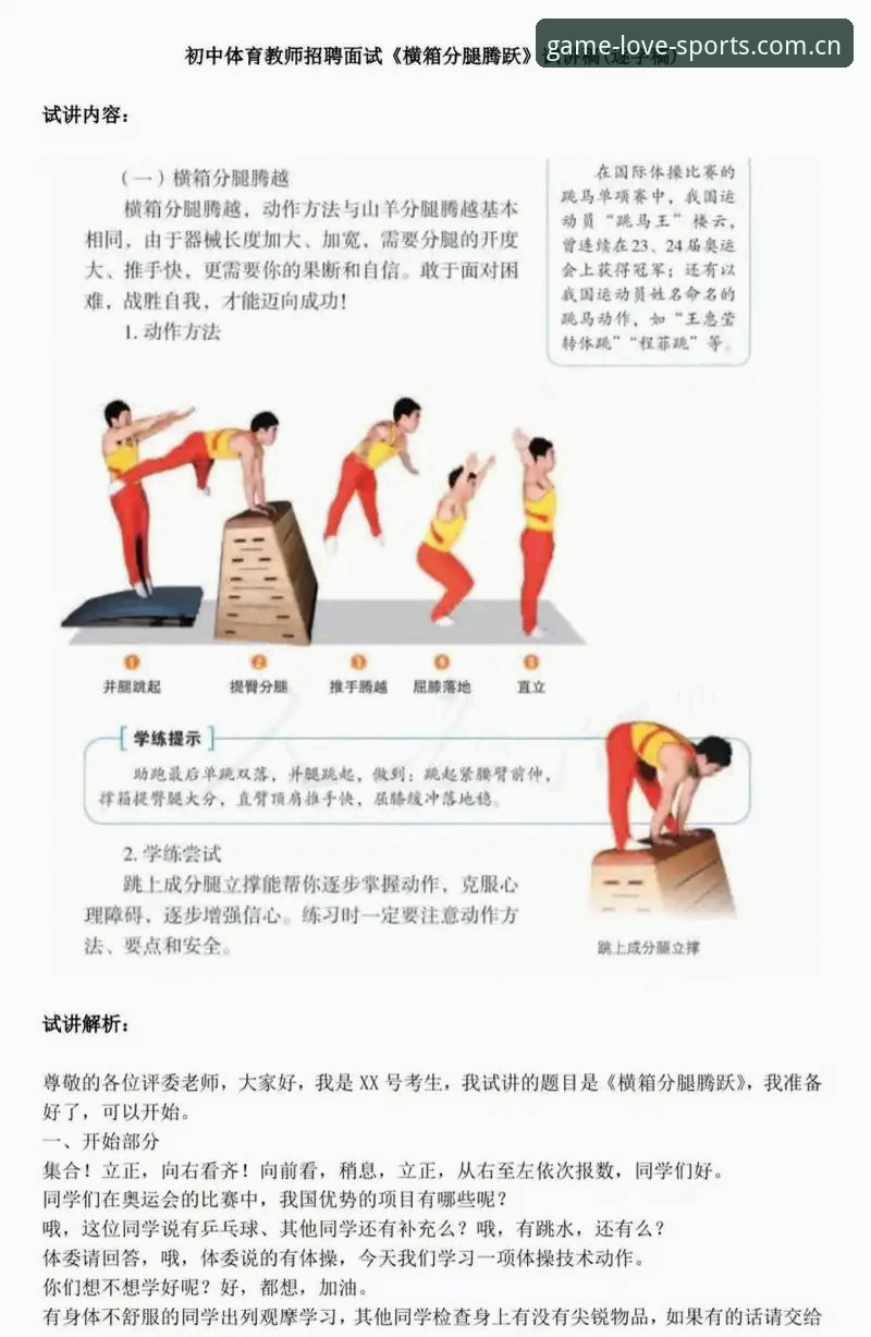爱游戏体育最新动态 揭秘爱游戏体育最新动态:新手必知的五大实用技巧与隐藏功能