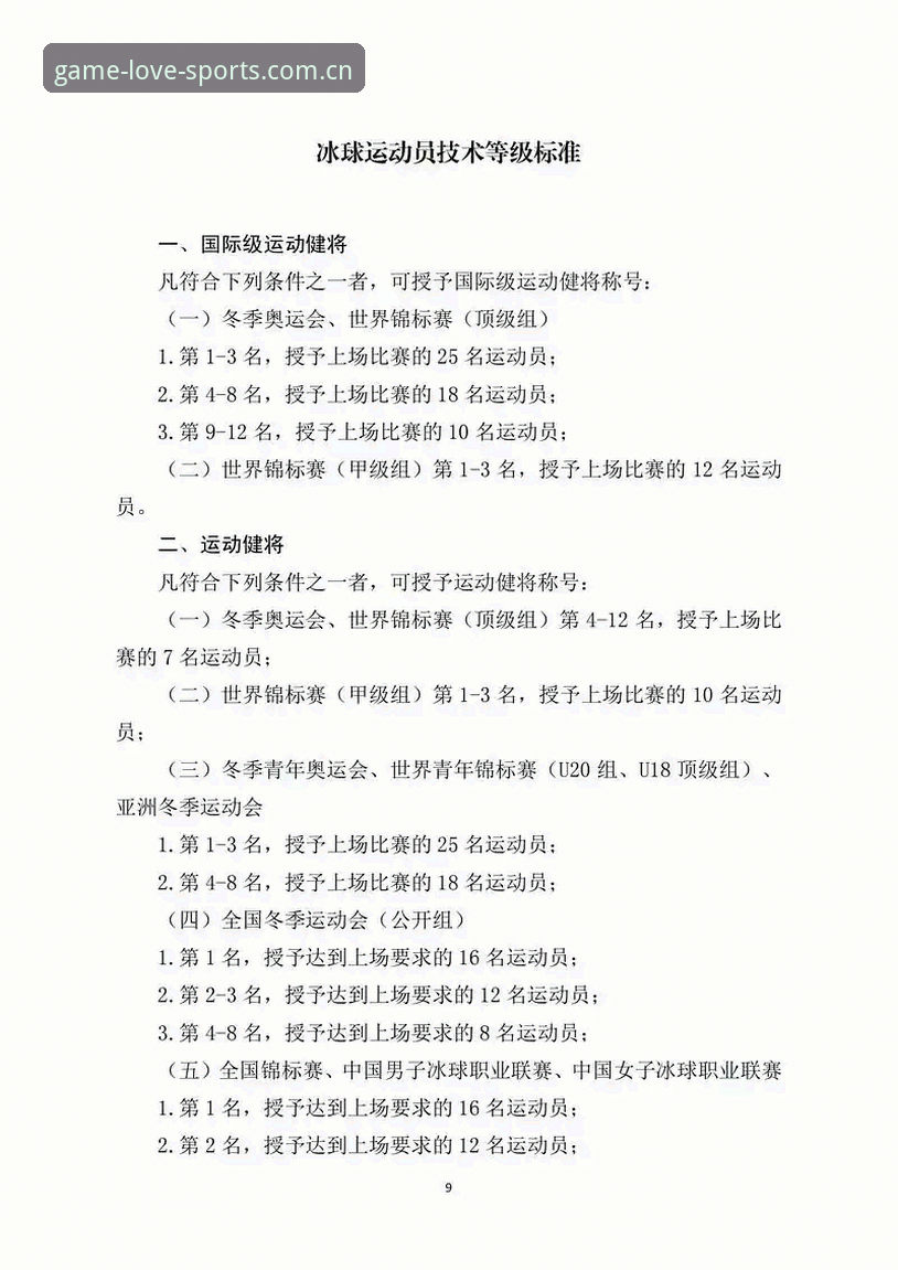 爱游戏体育评价最新动态：突破性创新重塑专业体育娱乐体验，2025年功能升级全解析